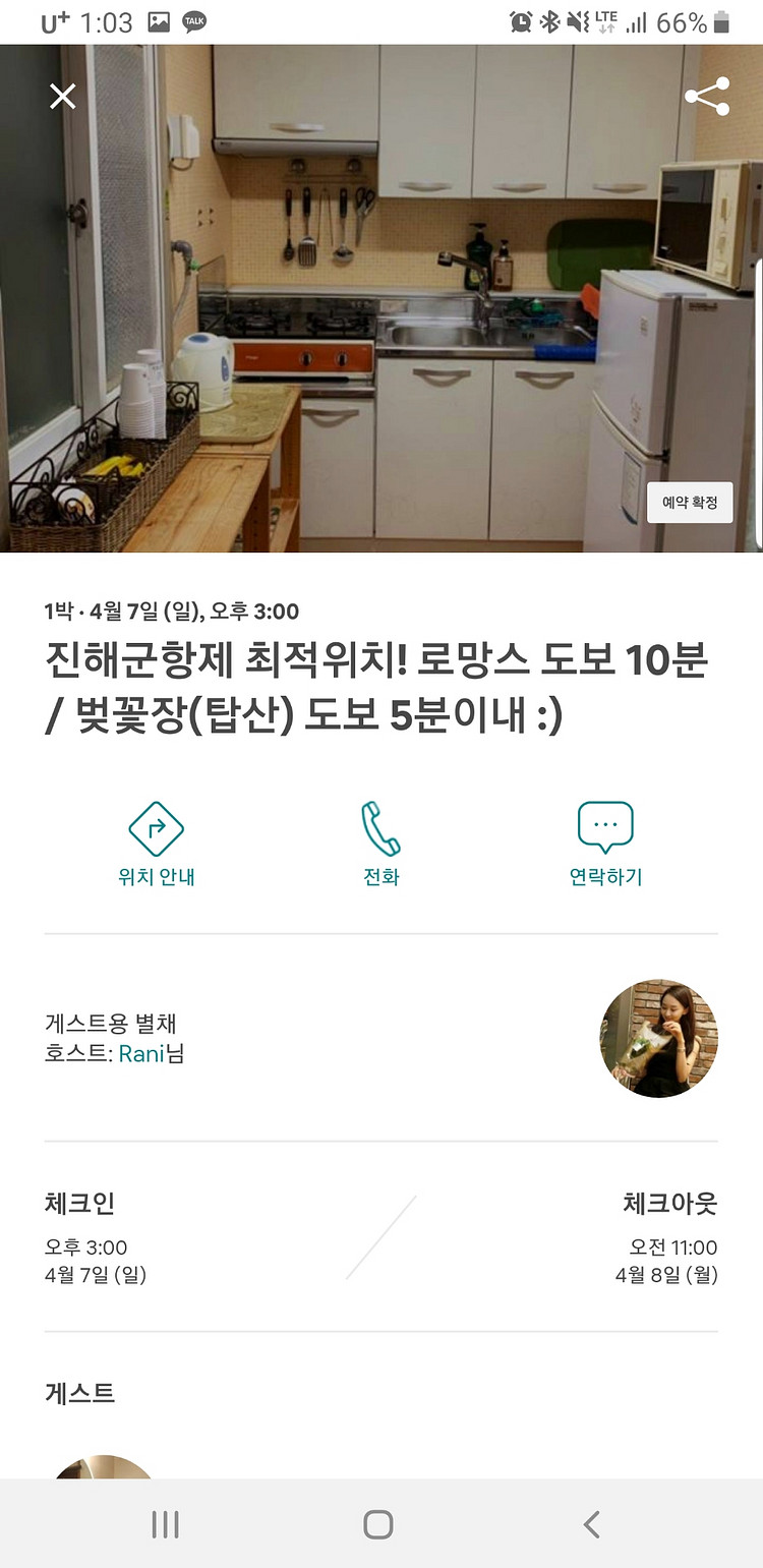 진해 벚꽃축제 (4.7~8) 최적의 위치 숙박--3