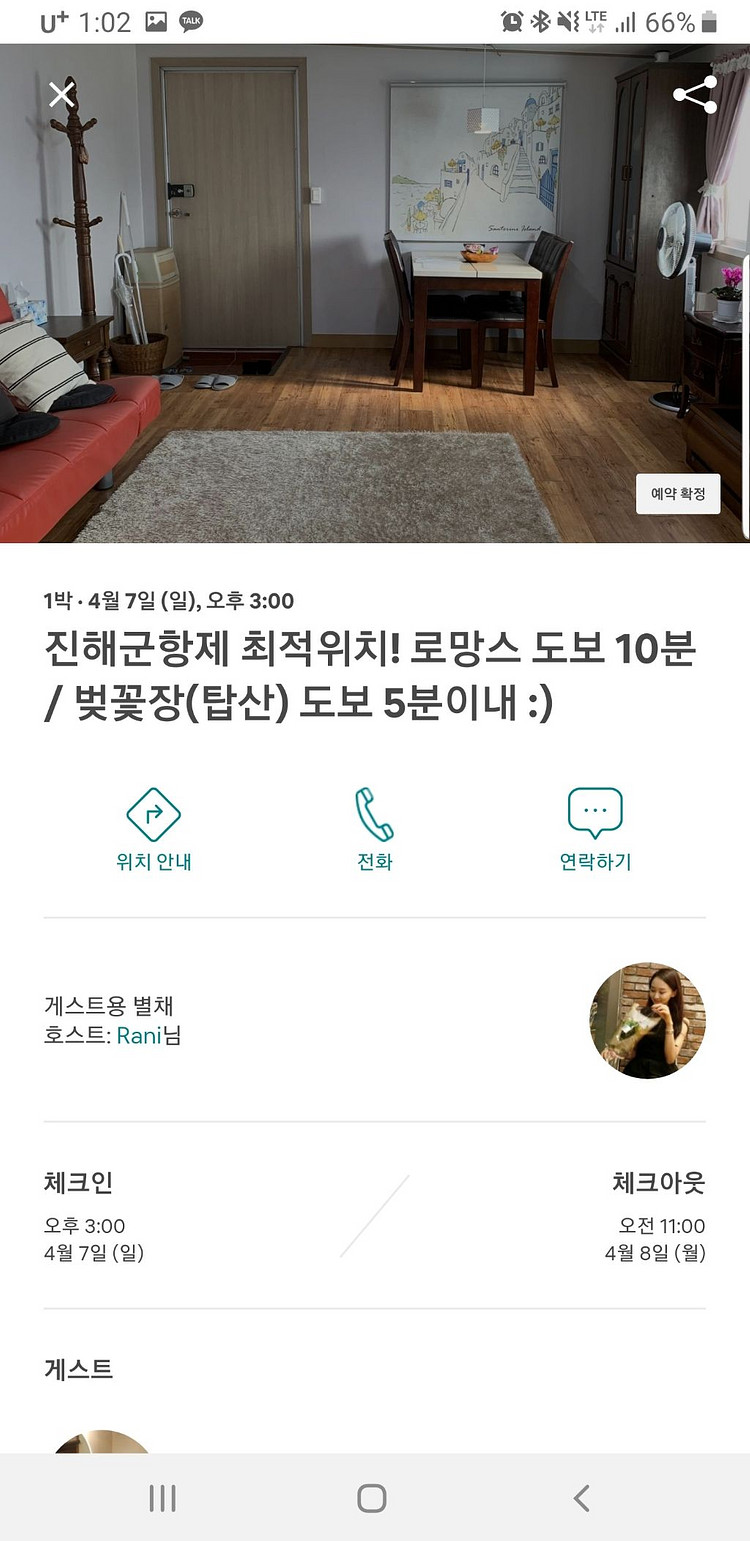 진해 벚꽃축제 (4.7~8) 최적의 위치 숙박--6