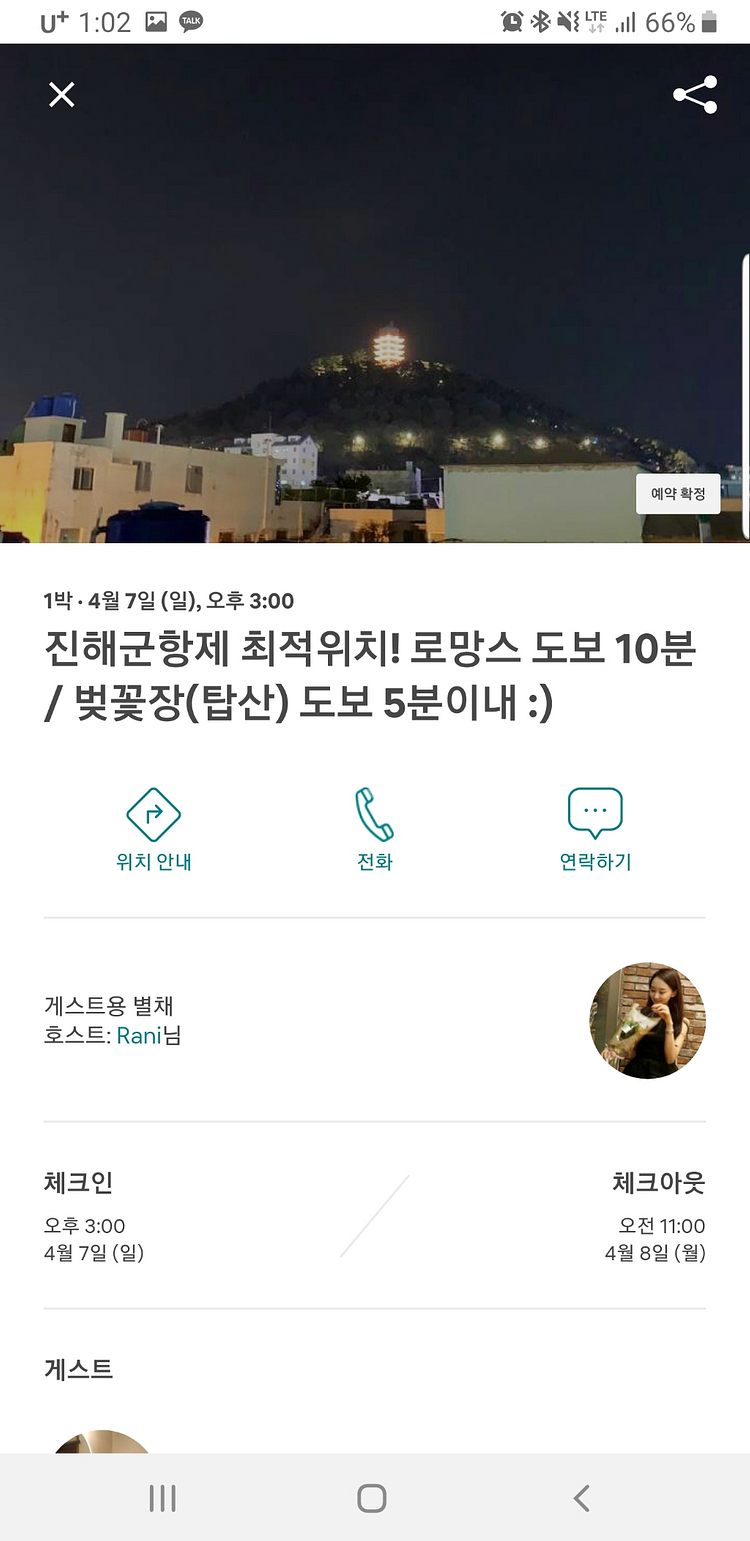 진해 벚꽃축제 (4.7~8) 최적의 위치 숙박--7
