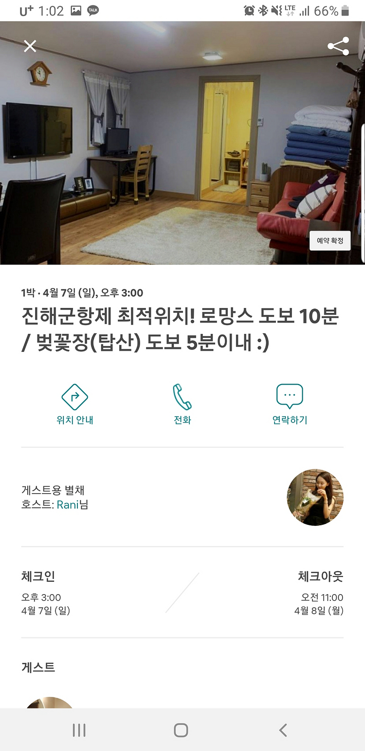 진해 벚꽃축제 (4.7~8) 최적의 위치 숙박--8
