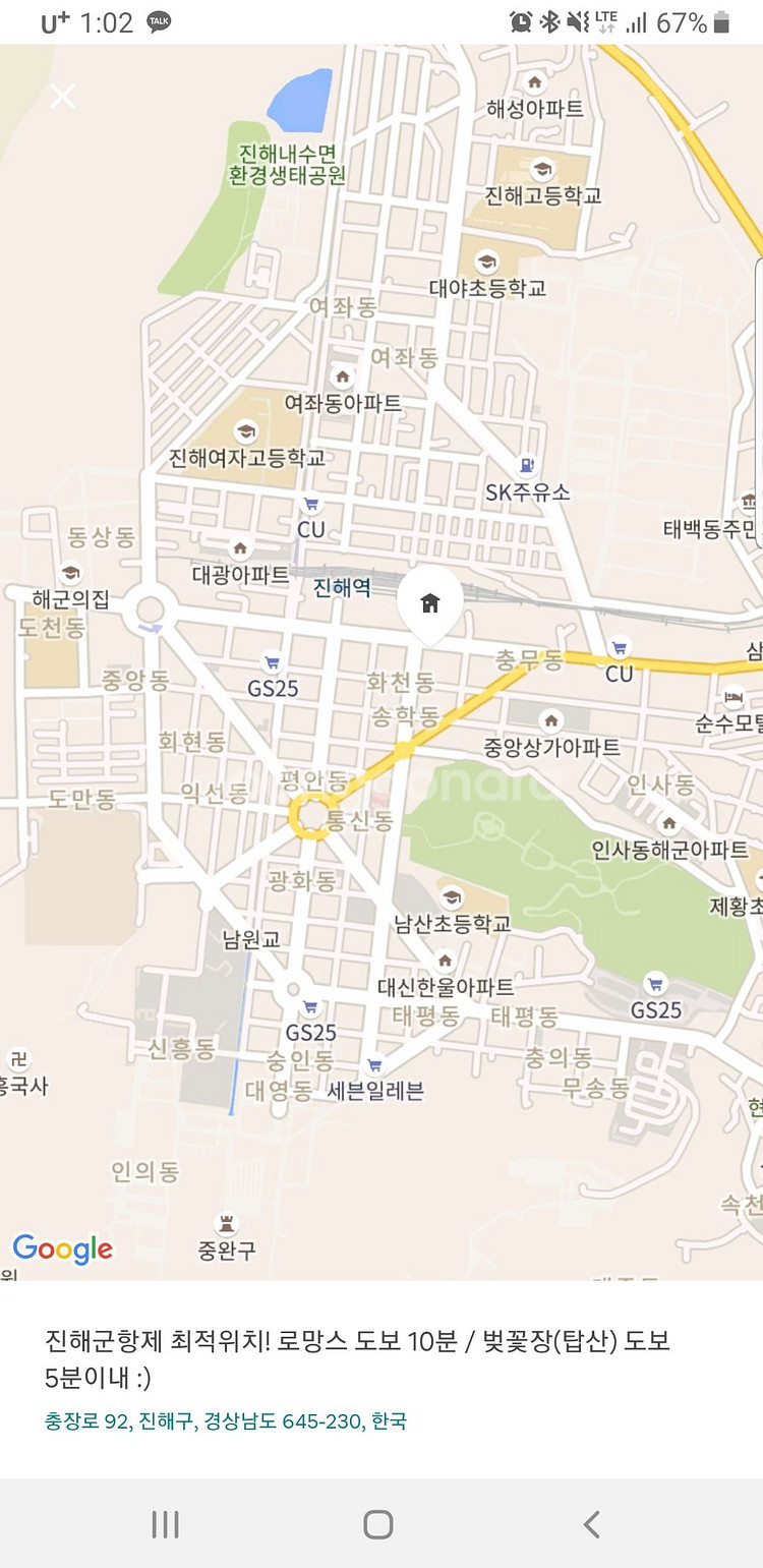 진해 벚꽃축제 (4.7~8) 최적의 위치 숙박--9