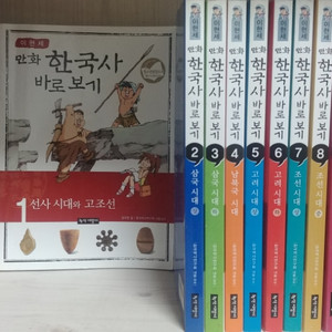 이현세만화한국사바로보기10권