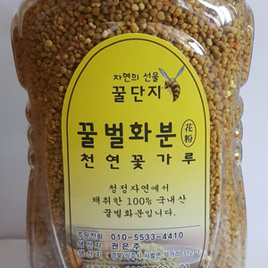 2022년 햇벌화분 1kg*2병 69,000원