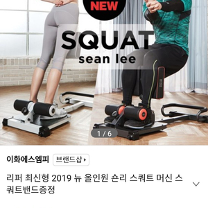 숀리 스쿼트머신 19년형 A급 판매합니다★★급