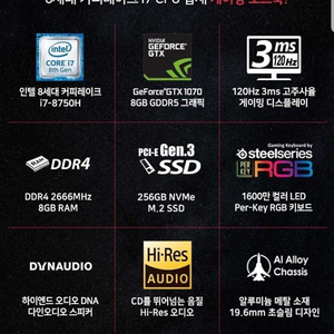 msi gs73-8rf 램 ssd 업글