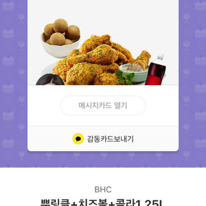 뿌링클 +치즈볼 +콜라 1.25 20000원 실시간 발