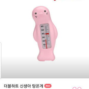 더블하트 탕온계 대전