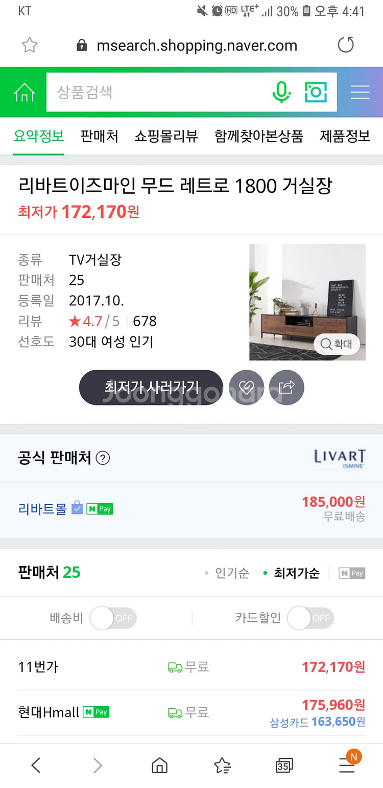 보르네오 거실장--0