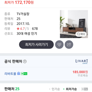 보르네오 거실장