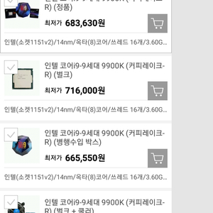 9900k 축구공사요