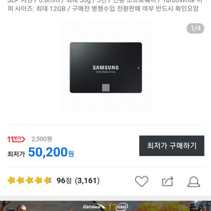 SSD 삼성전자 EVO 860 250GB