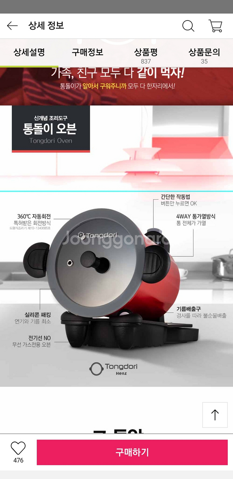 통돌이 오븐--1