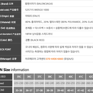 발렌시아가 스피드러너 18FW 525715 검빨