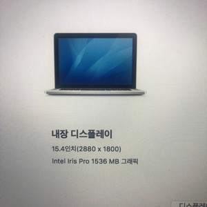 맥북프로 레티나 디스플레이 2015 mid 15인치 2