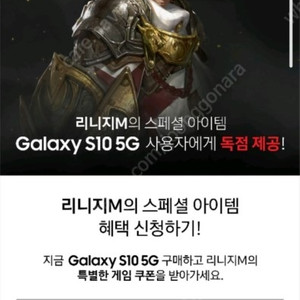 5g 리니지 은하수쿠폰 삽니다 20,000원