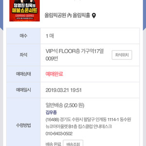 정영진 최욱의 매불쇼 VIP석 1장