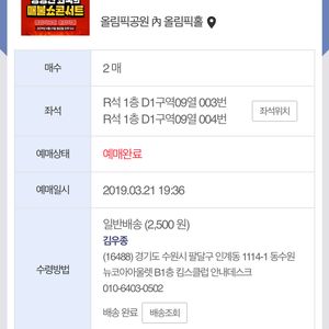 정영진 최욱의 매불쇼 티켓 2장
