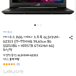 아수스 rog gl503 노트북 팝니다..