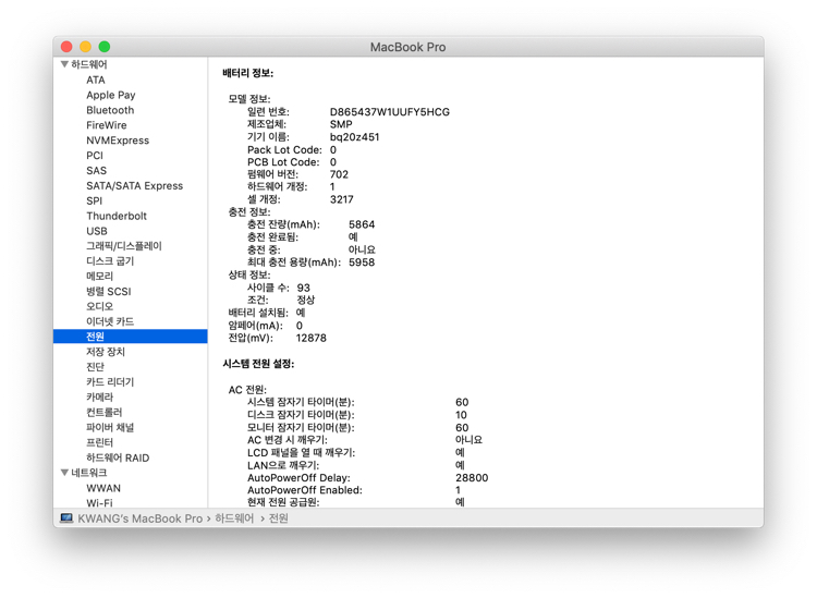 맥북 프로 2015년형 레티나 디스플레이--8