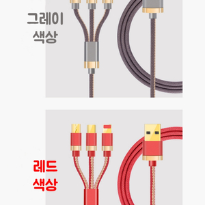 올인원 핸드폰 충전케이블