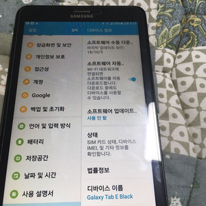 갤탭e32기가