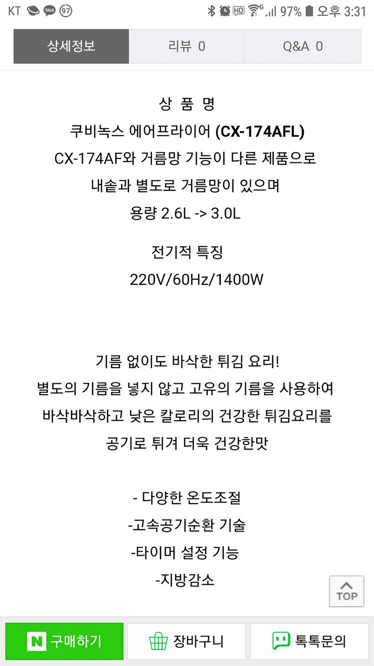 에어프라이어 (쿠비녹스)--3