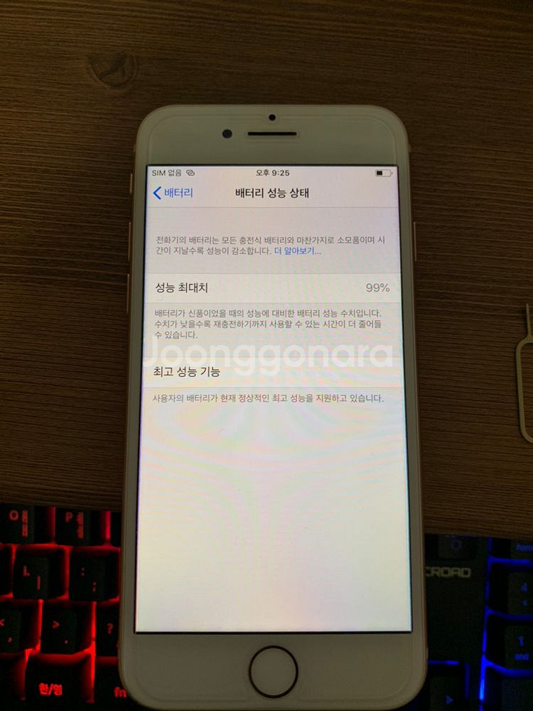 아이폰8 골드 64--8