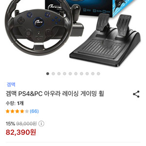 레이싱 휠 걍 새상품