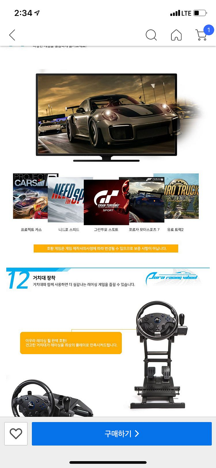 레이싱 휠 걍 새상품--1