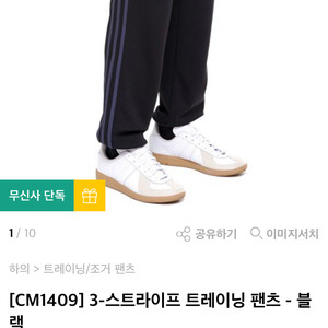 아디다스 트레이닝복 새상품 실착1 판매합니다