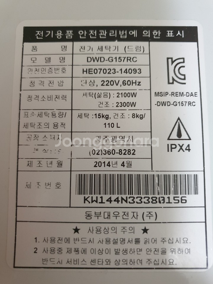 클라쎄 15kg 드럼세탁기--1