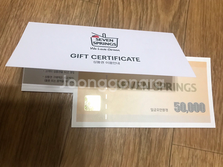 세븐스프링스 상품권 5만원권2장--0