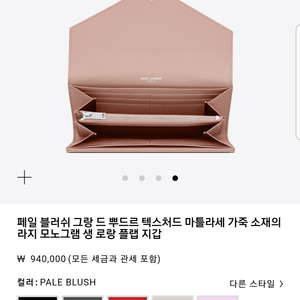 생로랑 여성 장지갑 새거 한번도 안씀