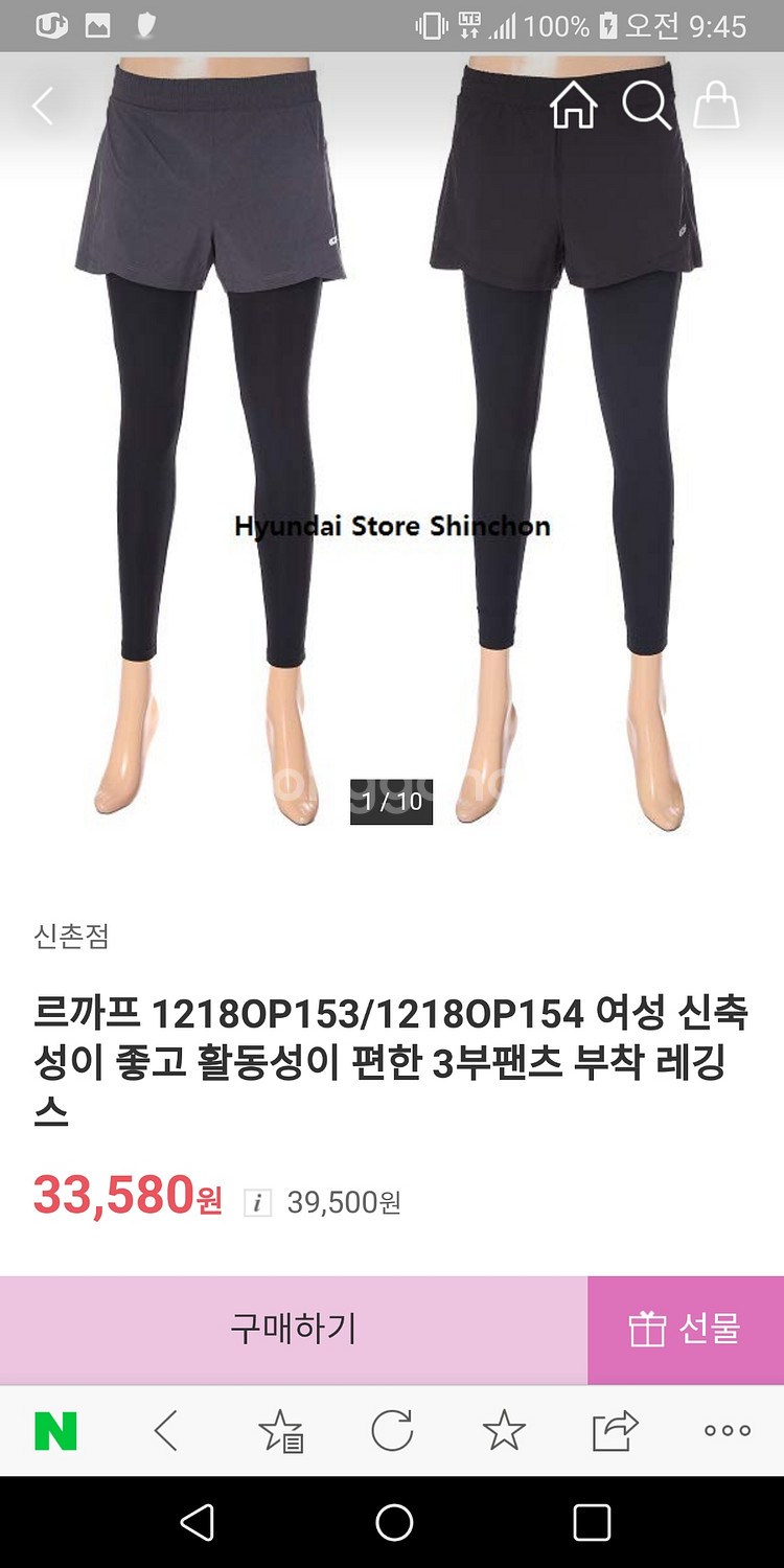 르까프 레깅스 반바지--5