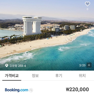 경포대 스카이베이호텔 오늘숙박 4월17일~4월18일