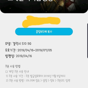 리니지 모바일 쿠폰 은하쿠폰 최저가 판매 2장남앗어용