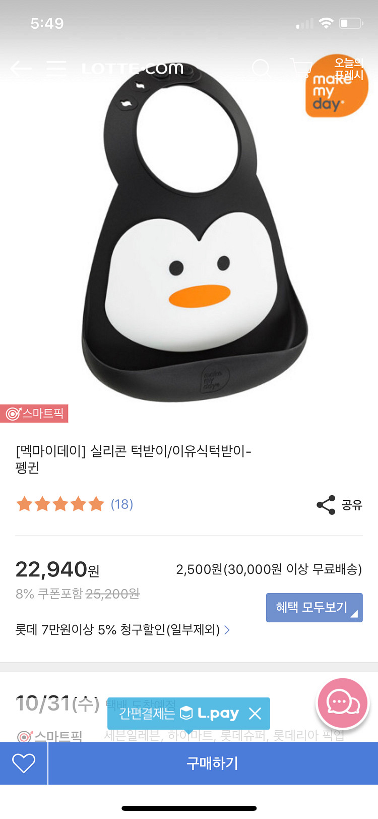턱받이 멕마이데이--0