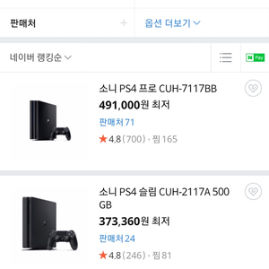 플레이스테이션4 pro 1TB 7117 28만