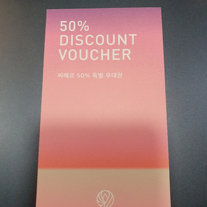 인천파라다이스 씨메르 50%할인권 4명까지입장가능 