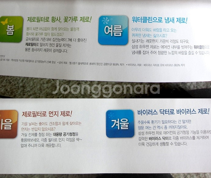 삼성하우젠 투인원 에어컨 저희 이사날가져가세요~--6