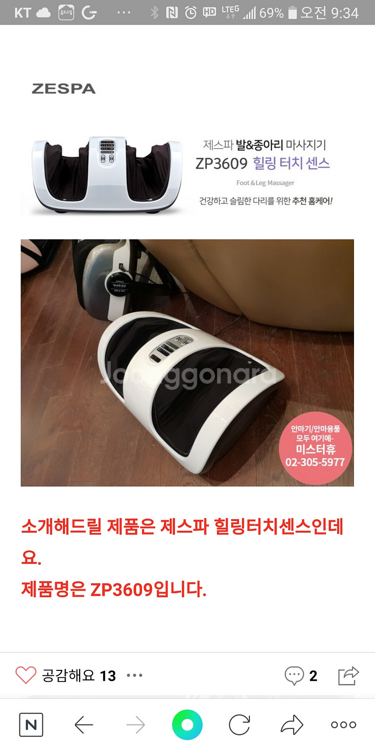 제스파 발 종아리 마사지기--3