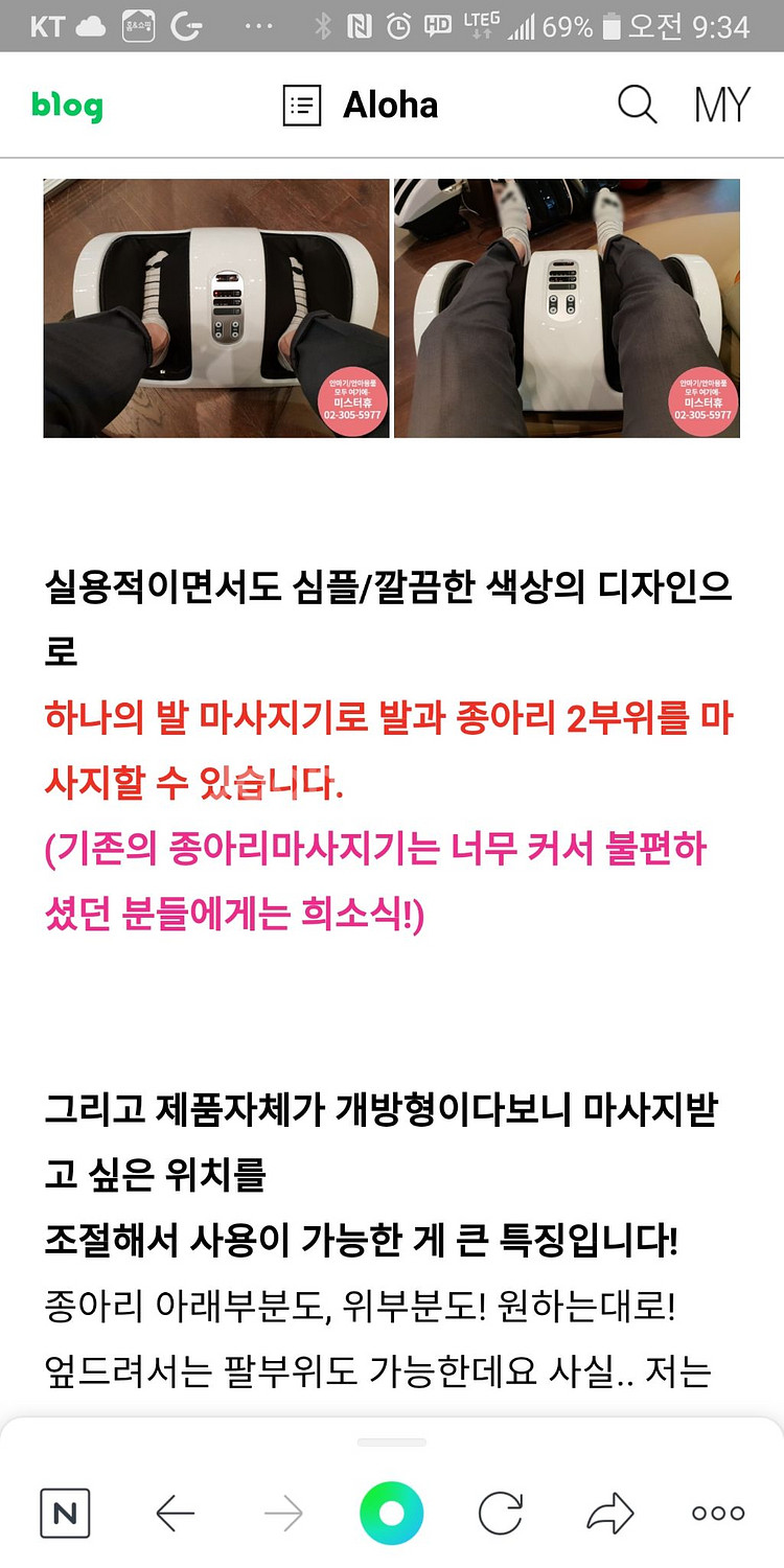 제스파 발 종아리 마사지기--4