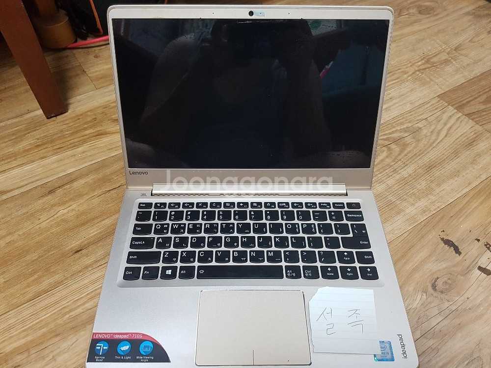 레노버 아이디어패드 710s i5 골드 판매--1