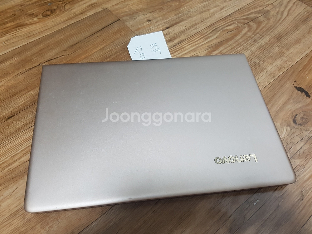 레노버 아이디어패드 710s i5 골드 판매--2