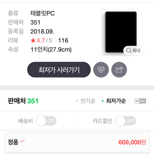 아이패드 프로3세대 직거래 삼니다 가격은 제시해주세요