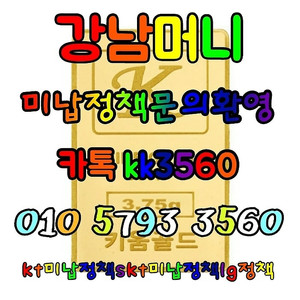 다우페이 키움페이 페이레터 빠르게 매입합니다