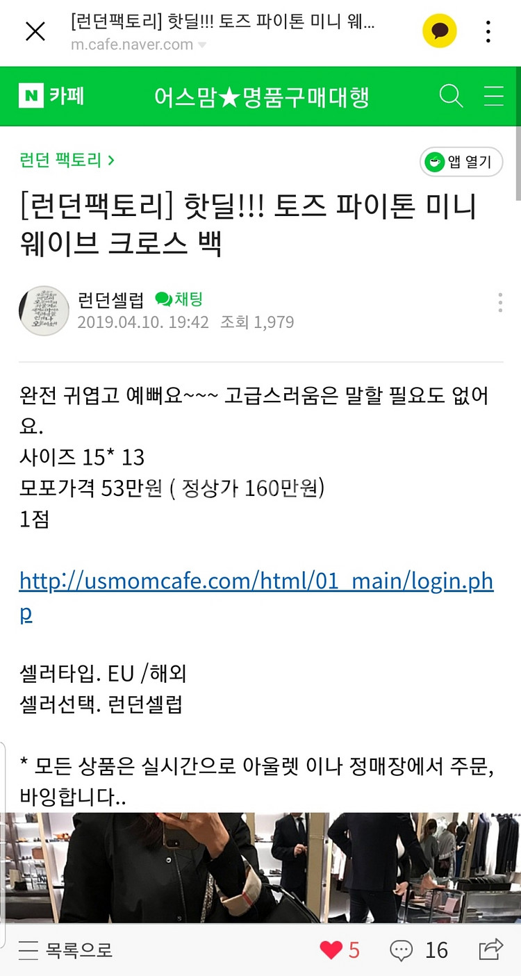 토즈 웨이브백 참 미니백 !!!!가격내림!!!! --4