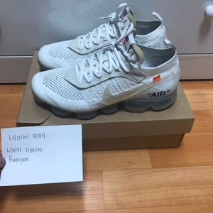 오프화이트 베이퍼맥스 v2 화이트 285