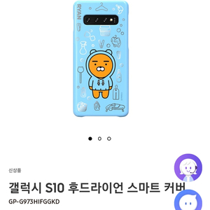 후드라이언 스마트 커버(갤럭시 s10)