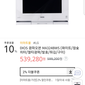 LG 디오스 광파오븐 